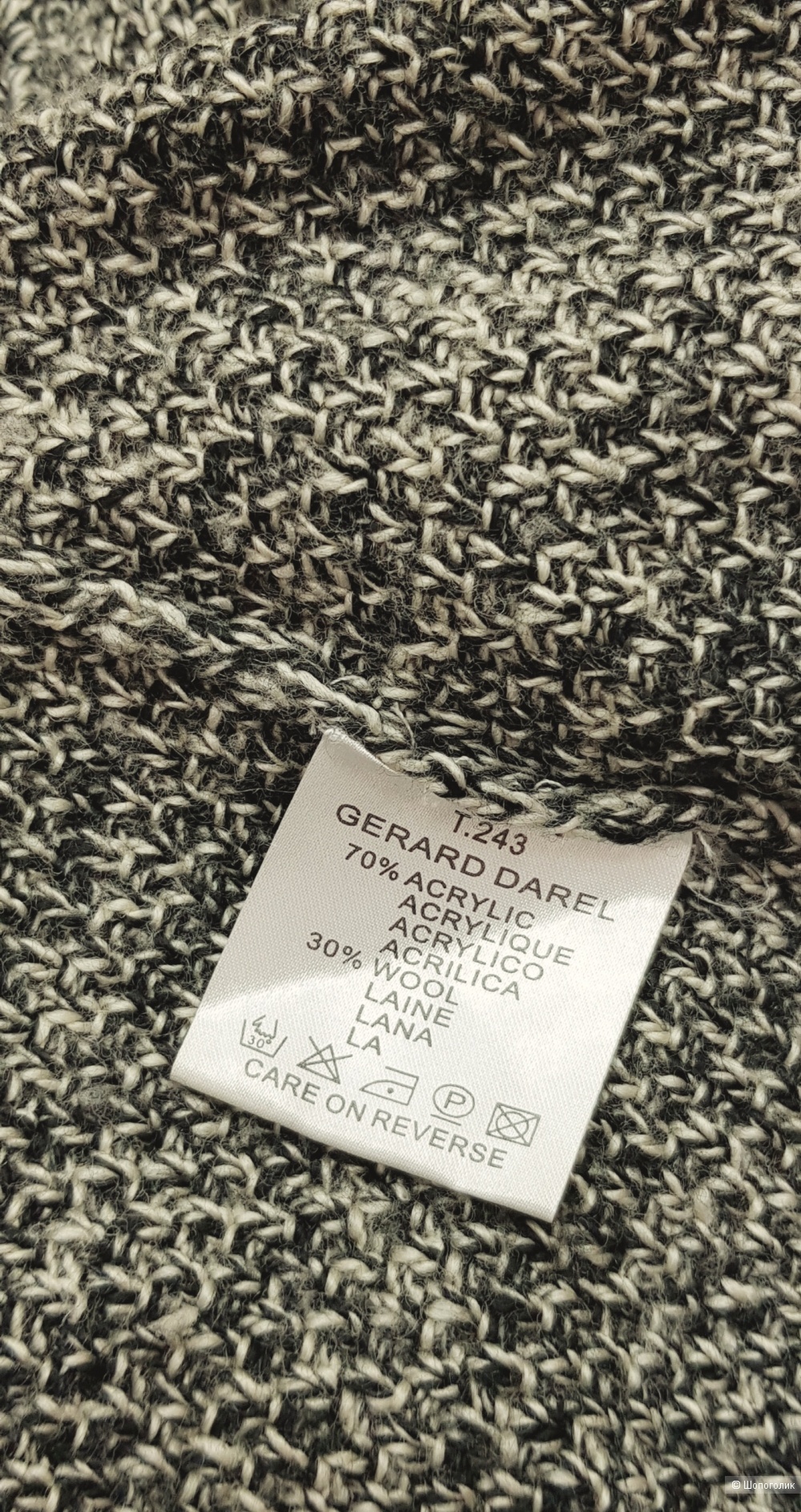 Кардиган Gérard Darel S/M