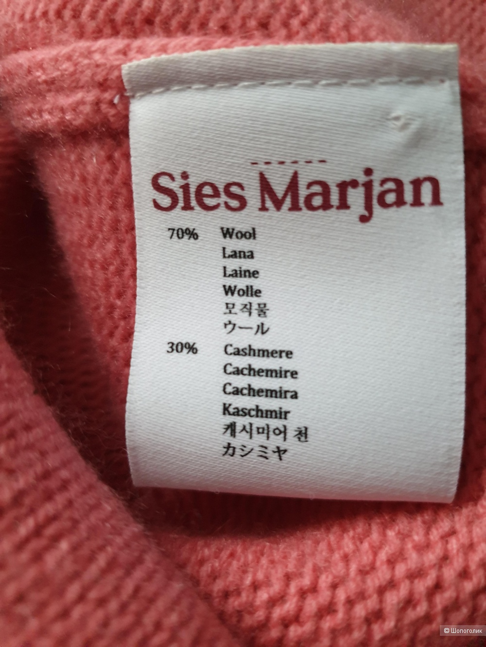 Свитер Sies  Marjan,  XS-S