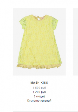 Платье Mash Kids р.98