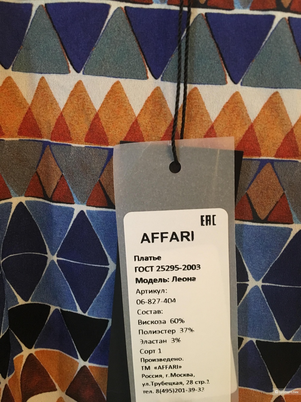Платье Affari,размер 48