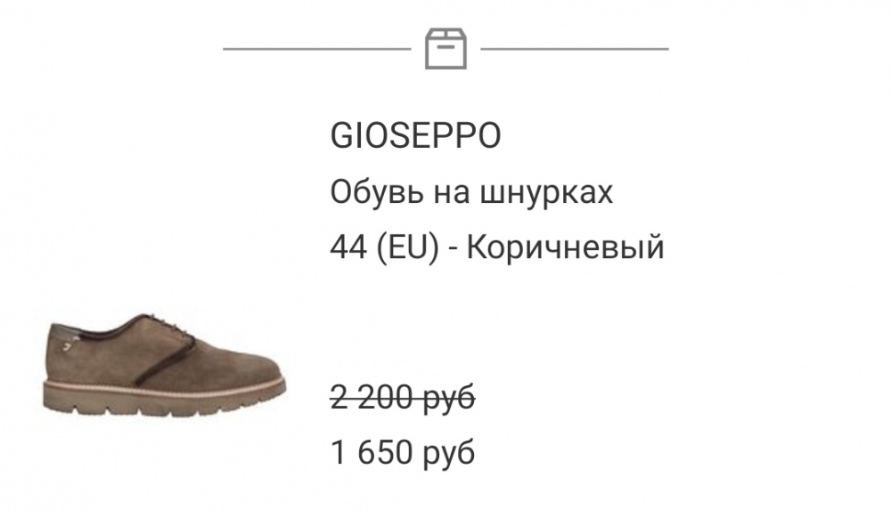 Туфли на шнуровке GIOSEPPO p.44