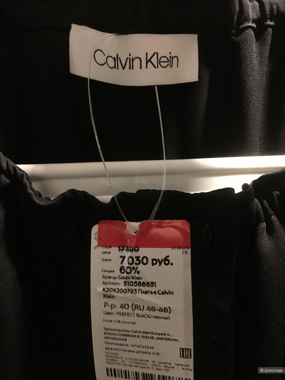 Платье Calvin Klein 46-48