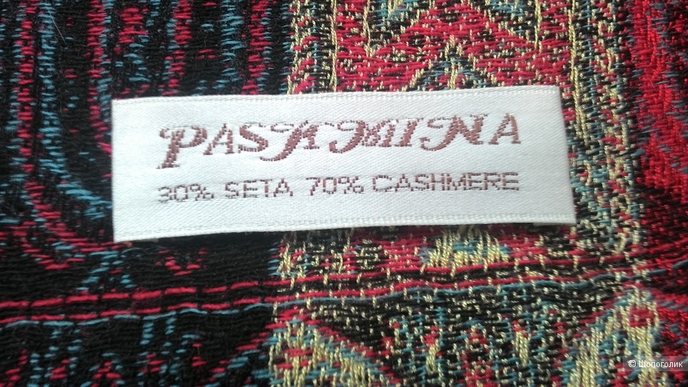 Палантин "Pashmina",70x200 см.