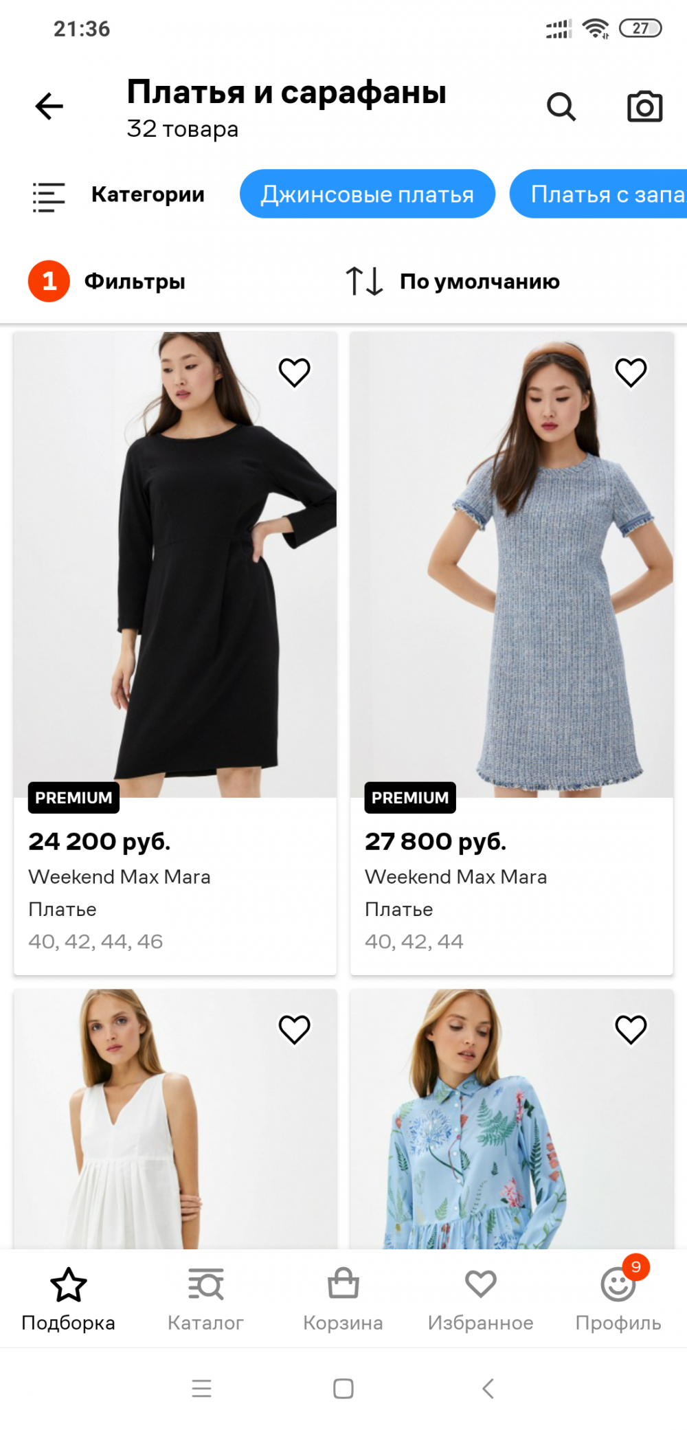 MaxMara Weekend платье  ит.42, рос. 44 размер