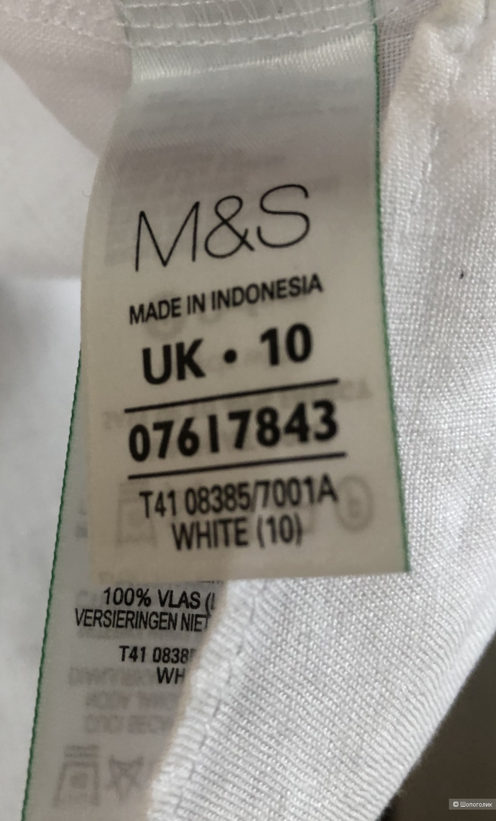 Рубашка Marks & Spencer размер производителя 10 ( 46 размер)