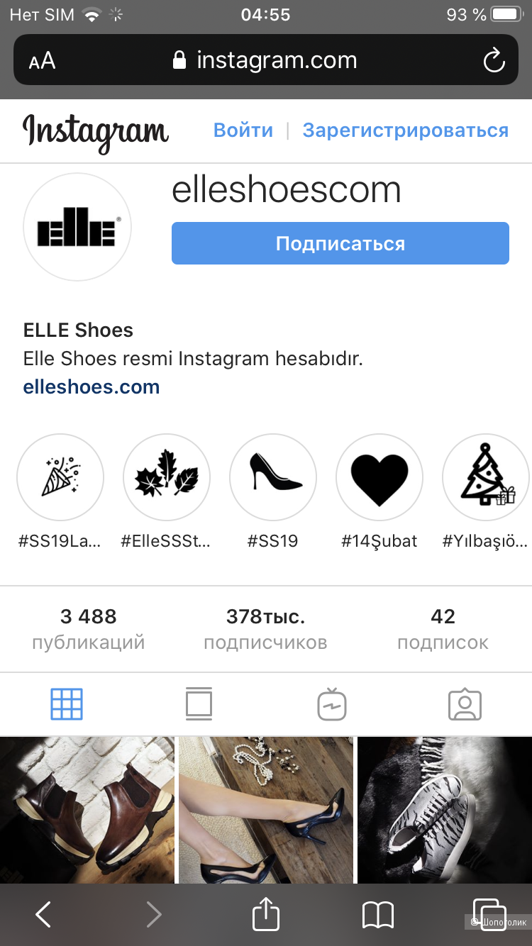 Ботинки Elle shoes 38 размер