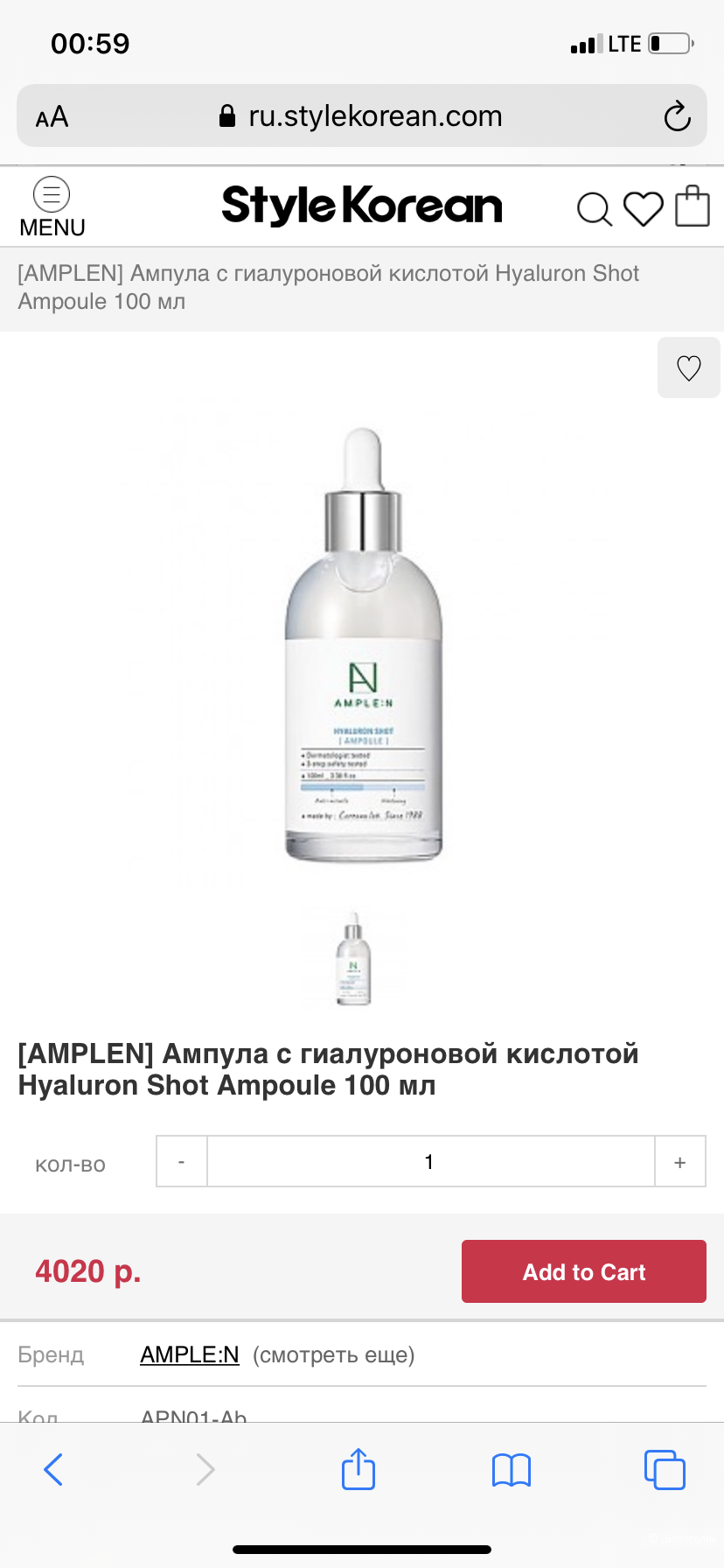 Ампула с гиалуроновой кислотой Hyaluron Shot Ampoule 100 мл