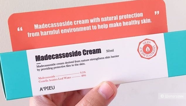 Kрем против несовершенств A'PIEU Madecassoside Cream