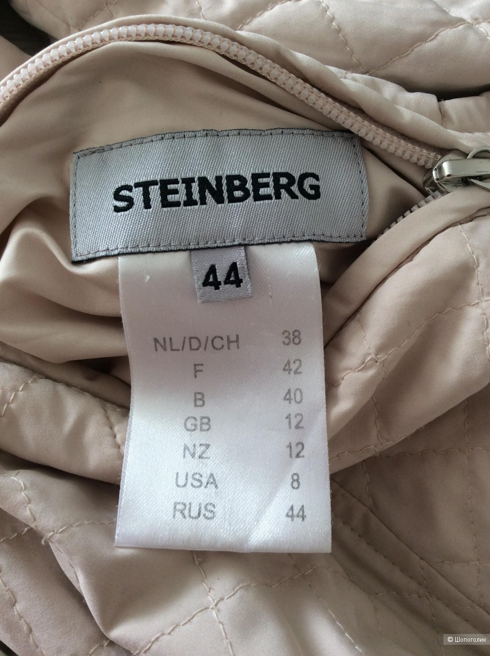 Двусторонняя куртка Steinberg р.38DE (на 44-48)
