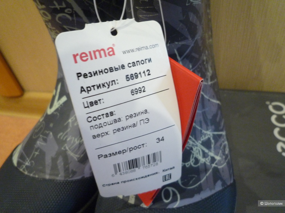 Сапоги резиновые Reima 34 размер