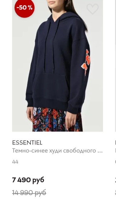 Джемпер Essentiel размер S