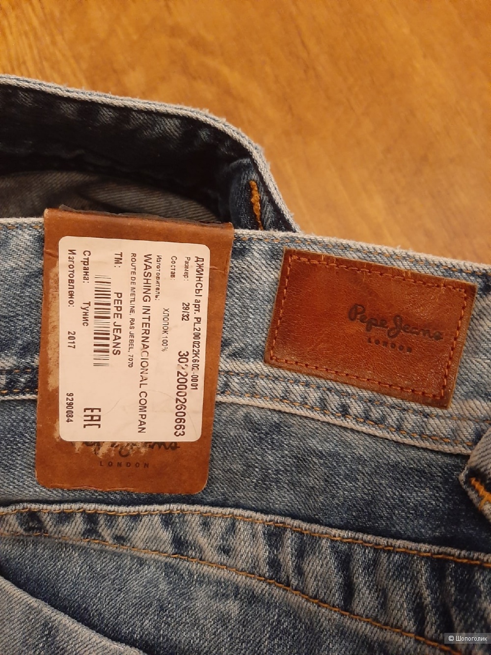 Джинсы Pepe jeans размер 46