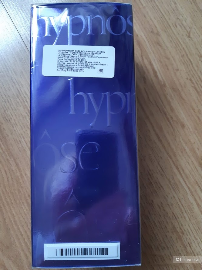 Lancome Hypnose 50 мл, парфюмированная вода