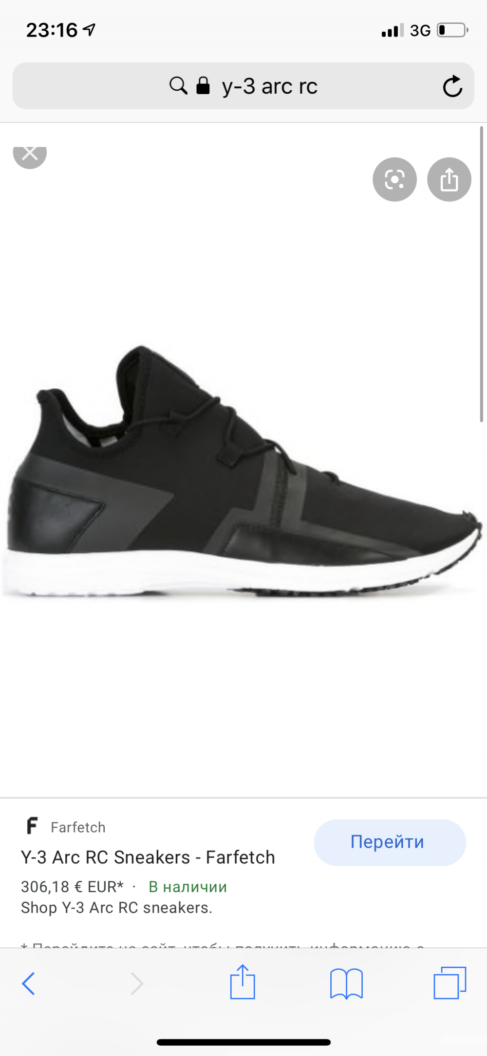Кроссовки Y-3 ARC RC, размер 45 1/3 ( маломерки )