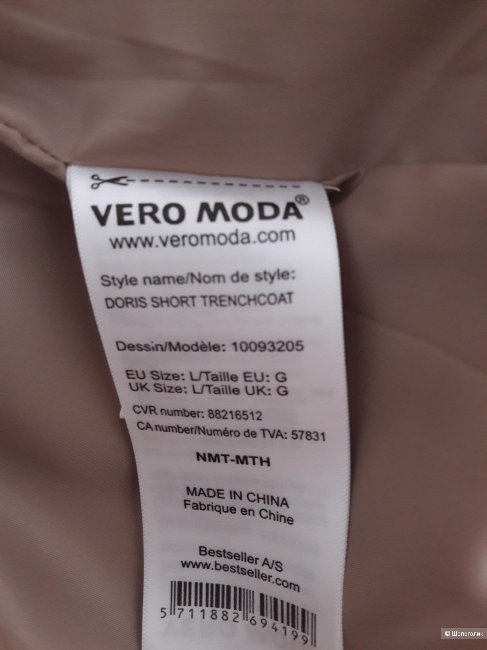 Тренч VERO MODA Разм. 46-48