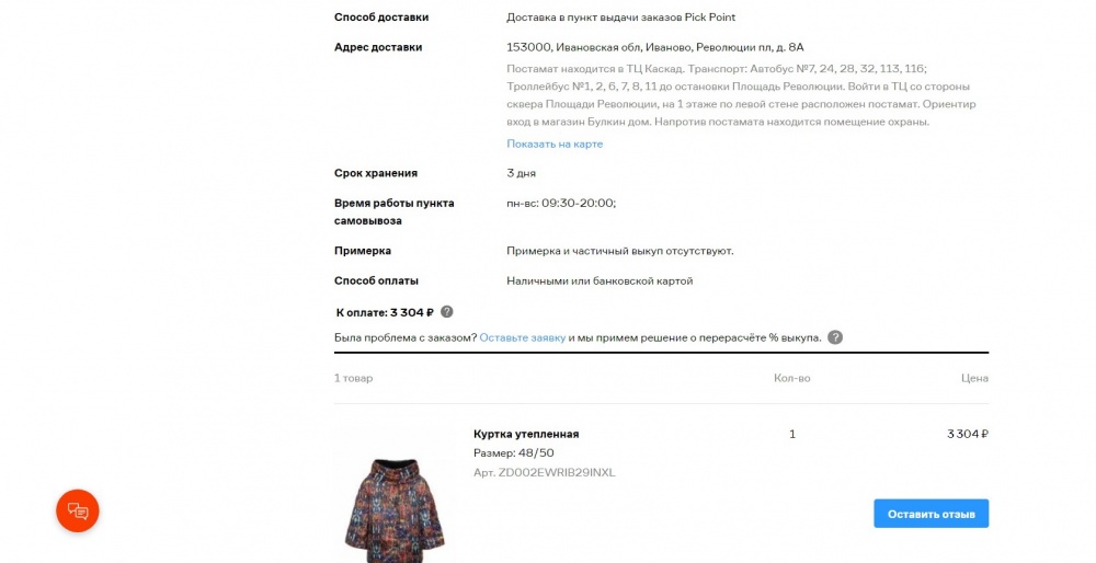 Куртка двухсторонняя от Z-Design, р.48-50-52