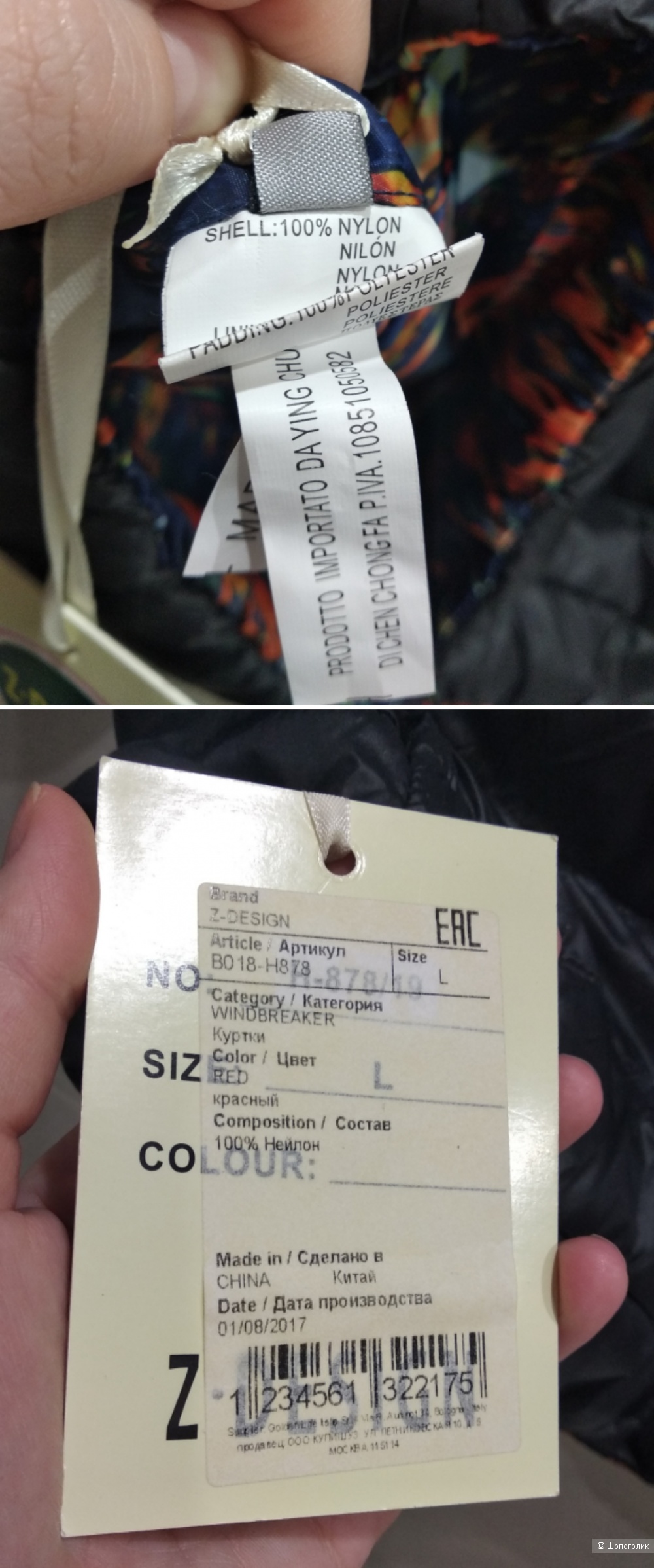 Куртка двухсторонняя от Z-Design, р.48-50-52