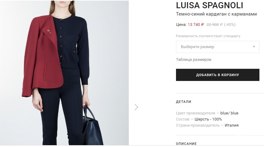 Кардиган Luisa Spagnoli, М