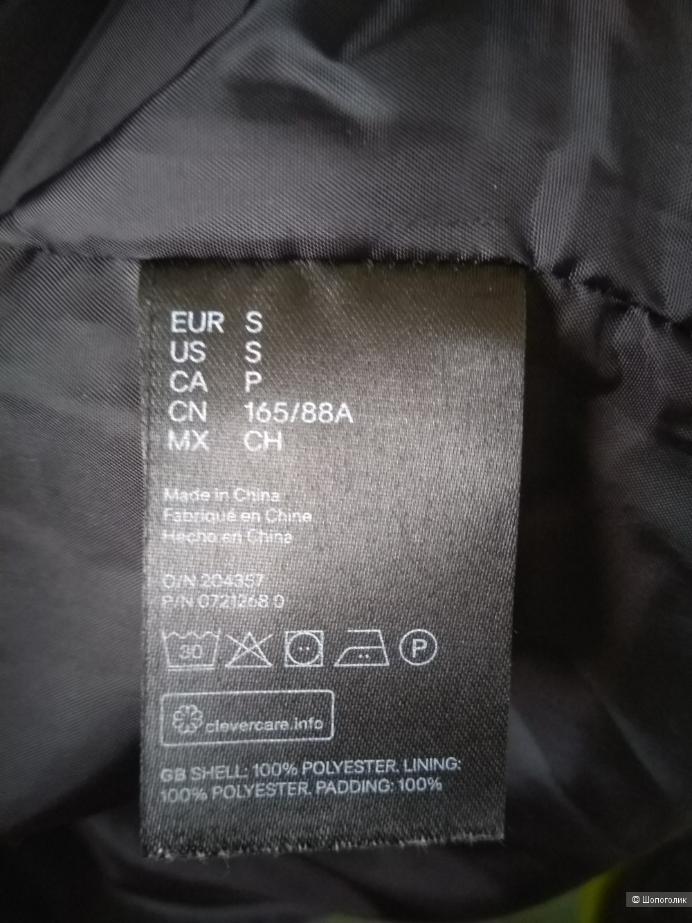 Куртка H&M размер S