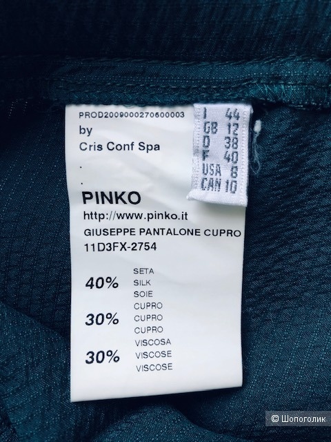 Брюки Pinko,44IT(4648russ)