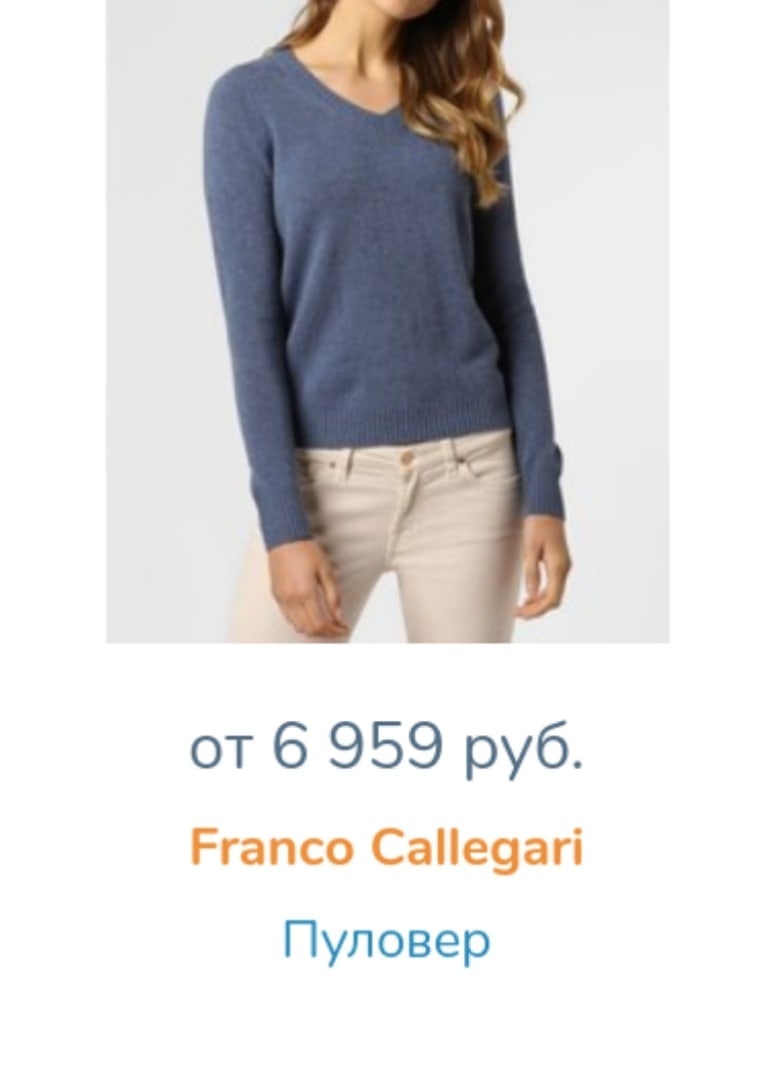 Пуловер Franco Callegari размер 38