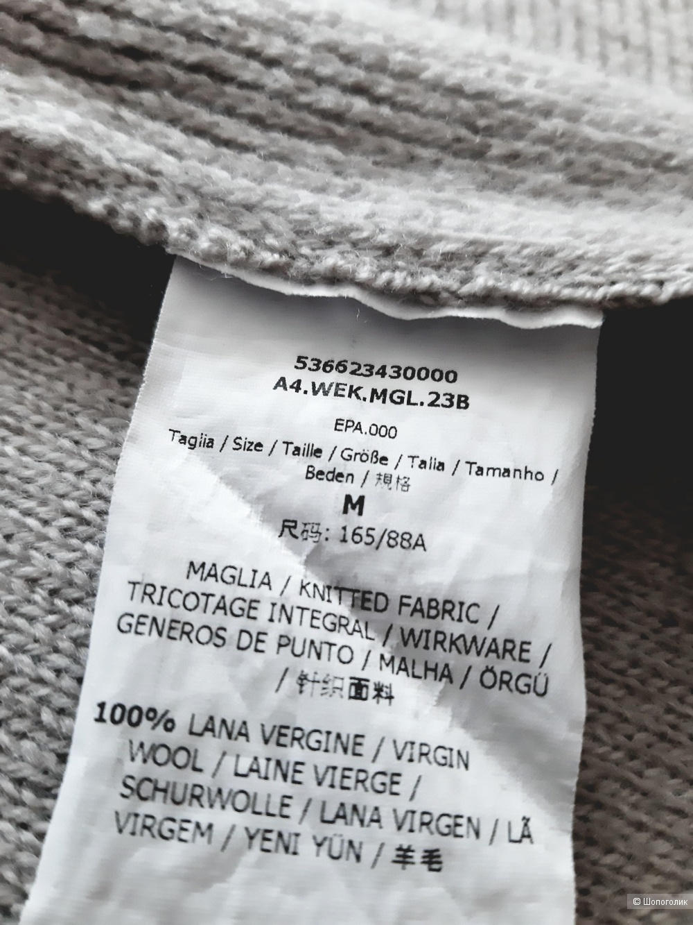 Свитшот Max Mara Weekend, размер М