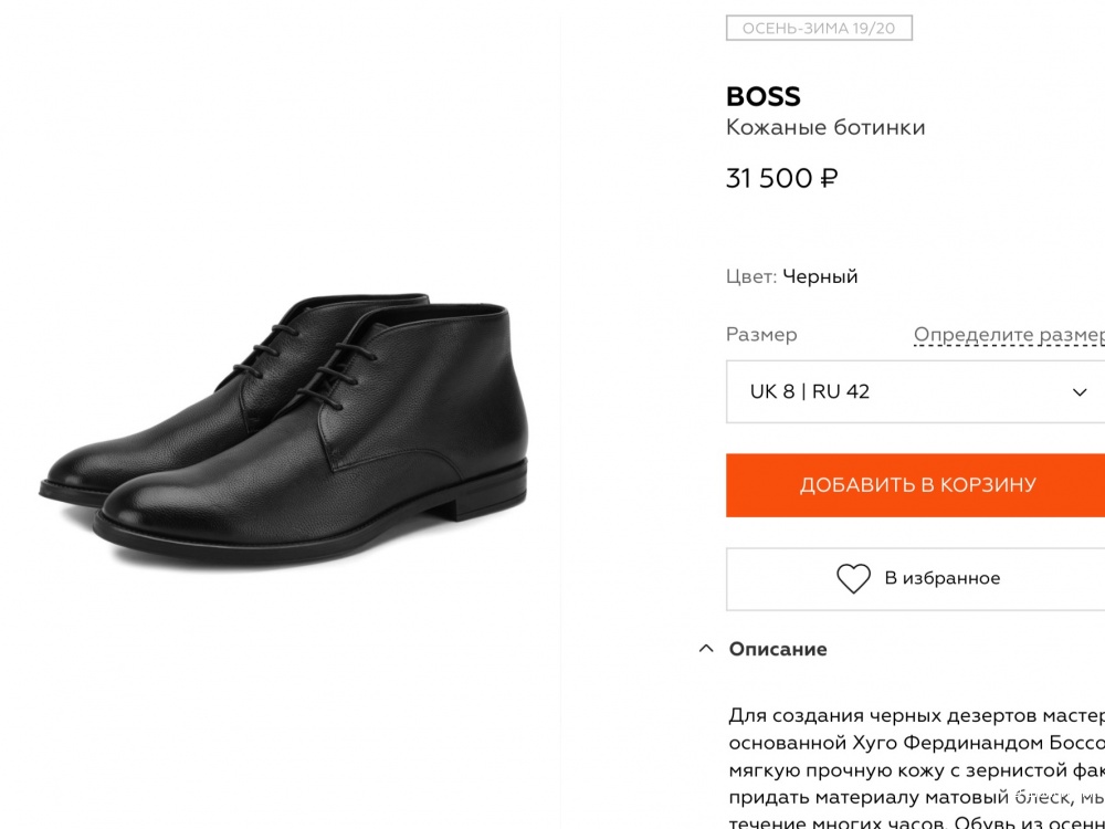 Ботинки HUGO BOSS, размер 45