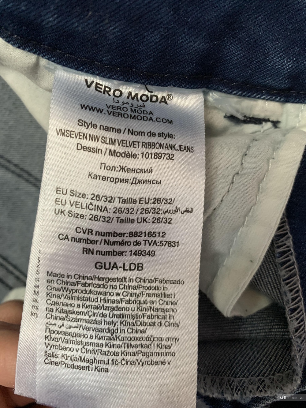 Джинсы Vero Moda размер 26/32