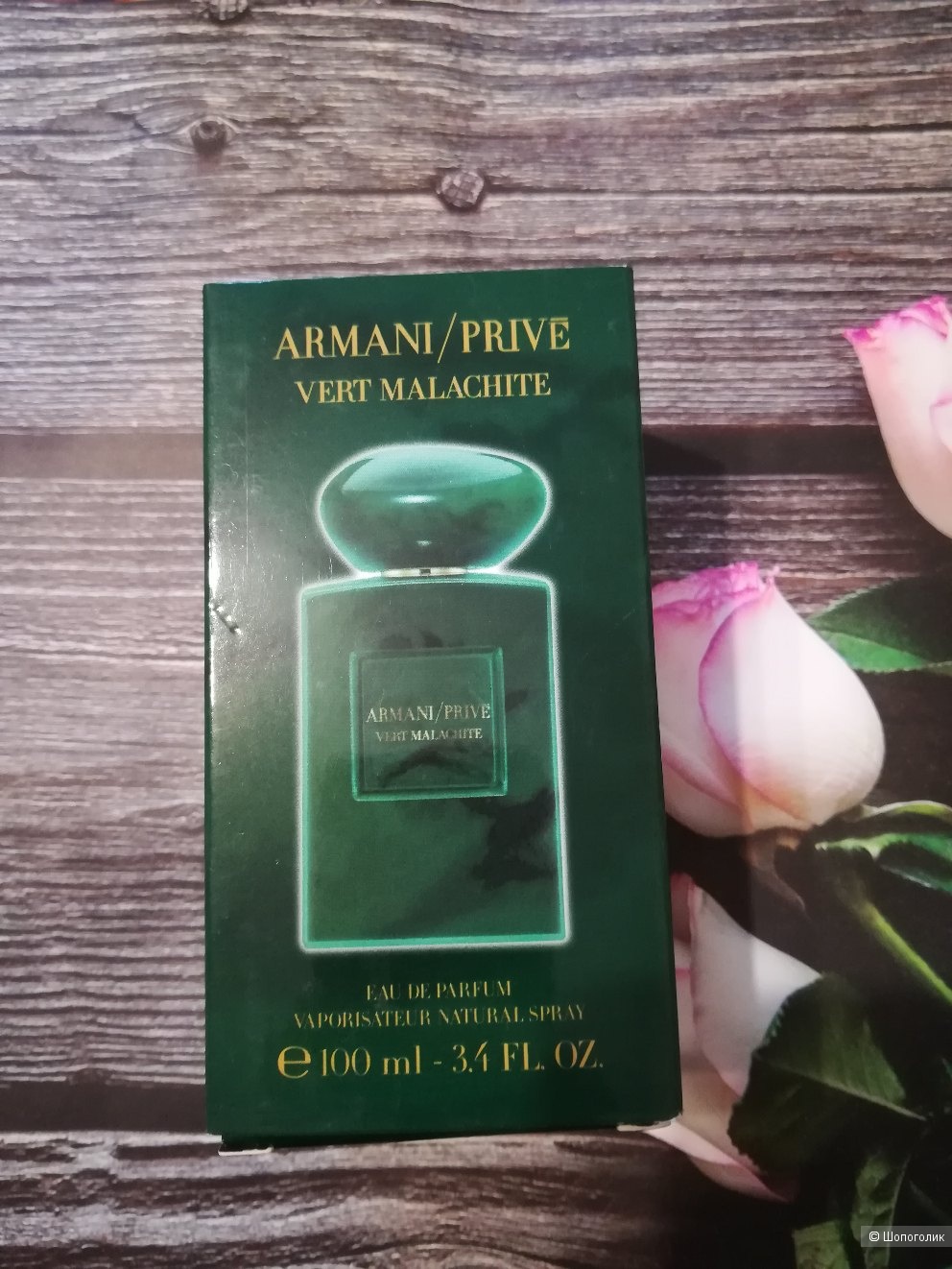 Парфюмированная вода Armani prive, 100 ml