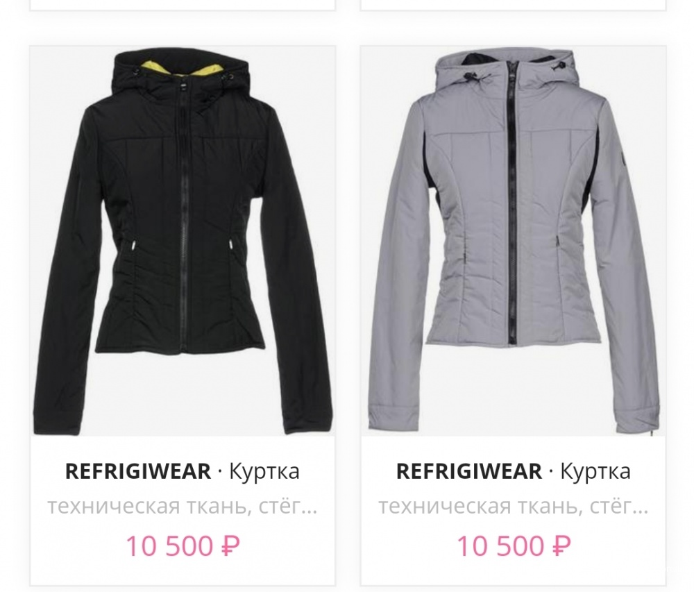 Куртка Refrigiwear, S