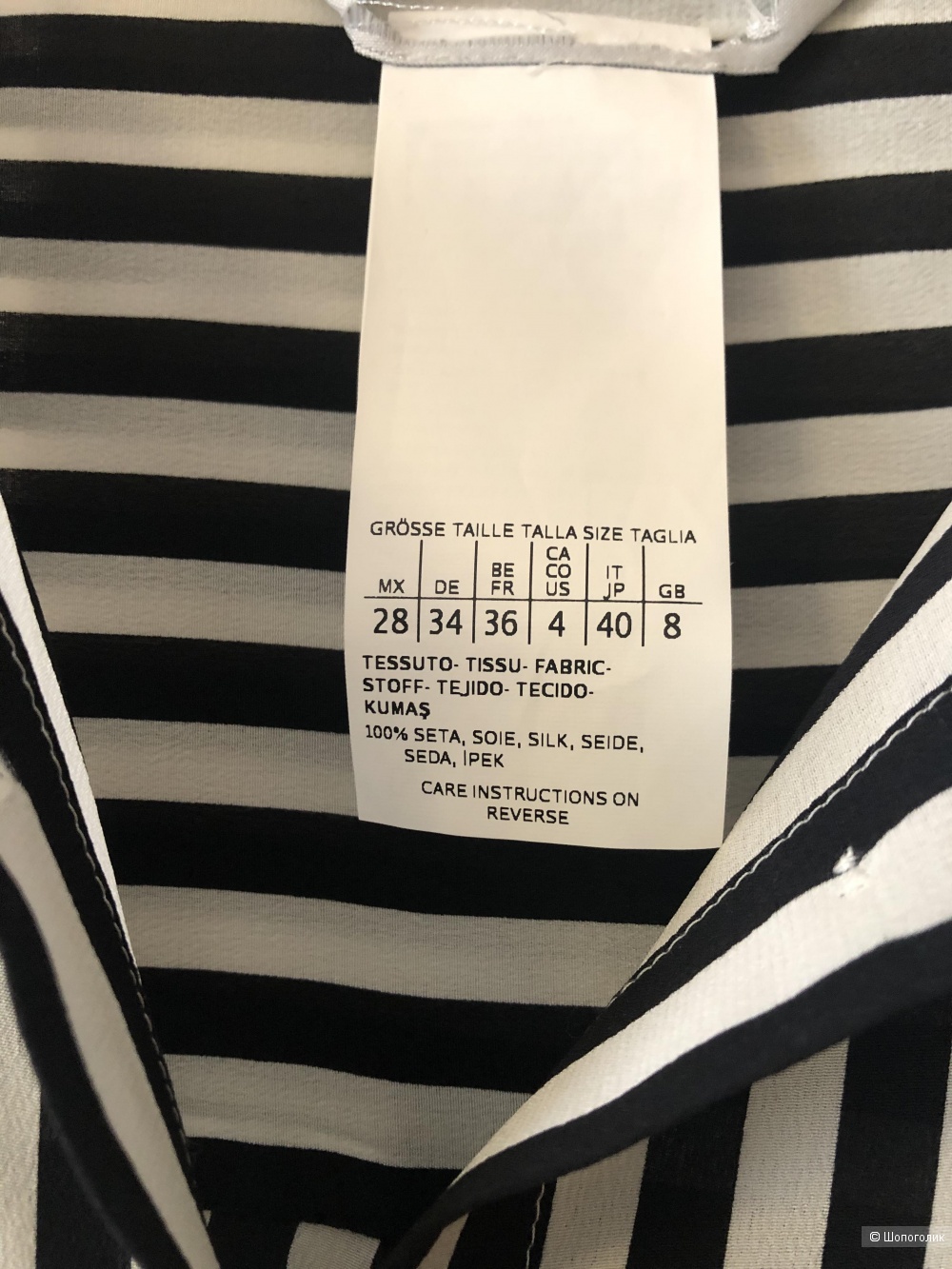 Шелковая рубашка аутлет MaxMara, размер S/M.