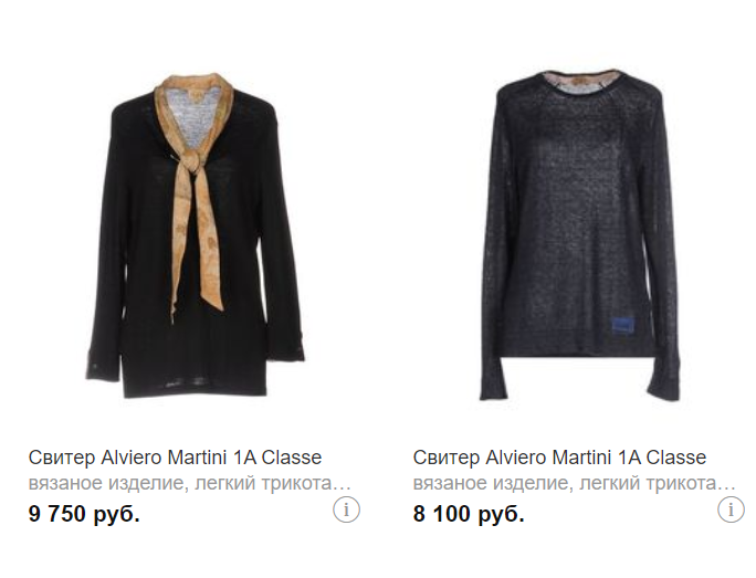 Кофта ALVIERO MARTINI 1A CLASSE, 48