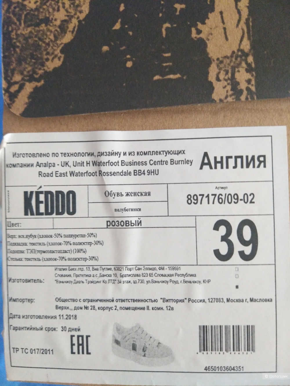 Кеды KEDDO 39р-р