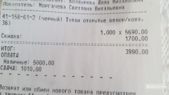 Туфли Paolo Conte, размер 36