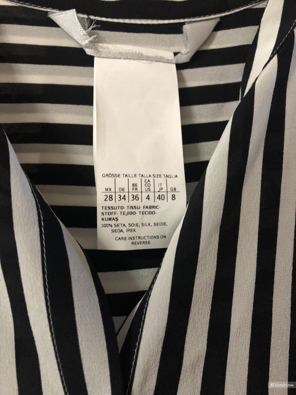Шелковая рубашка аутлет MaxMara, размер S/M.