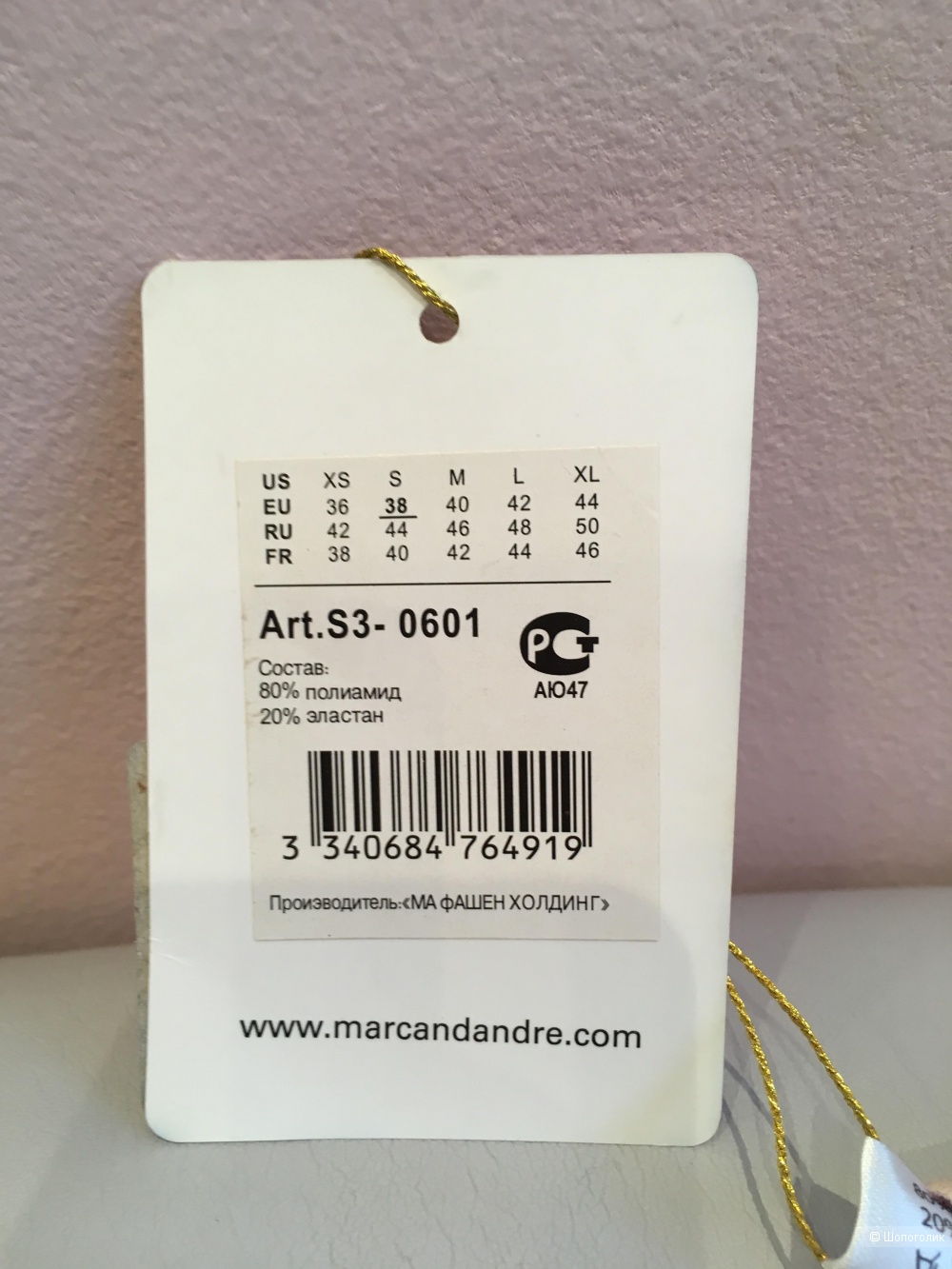 Бесшовные стринги Marc&Andre, р. 44