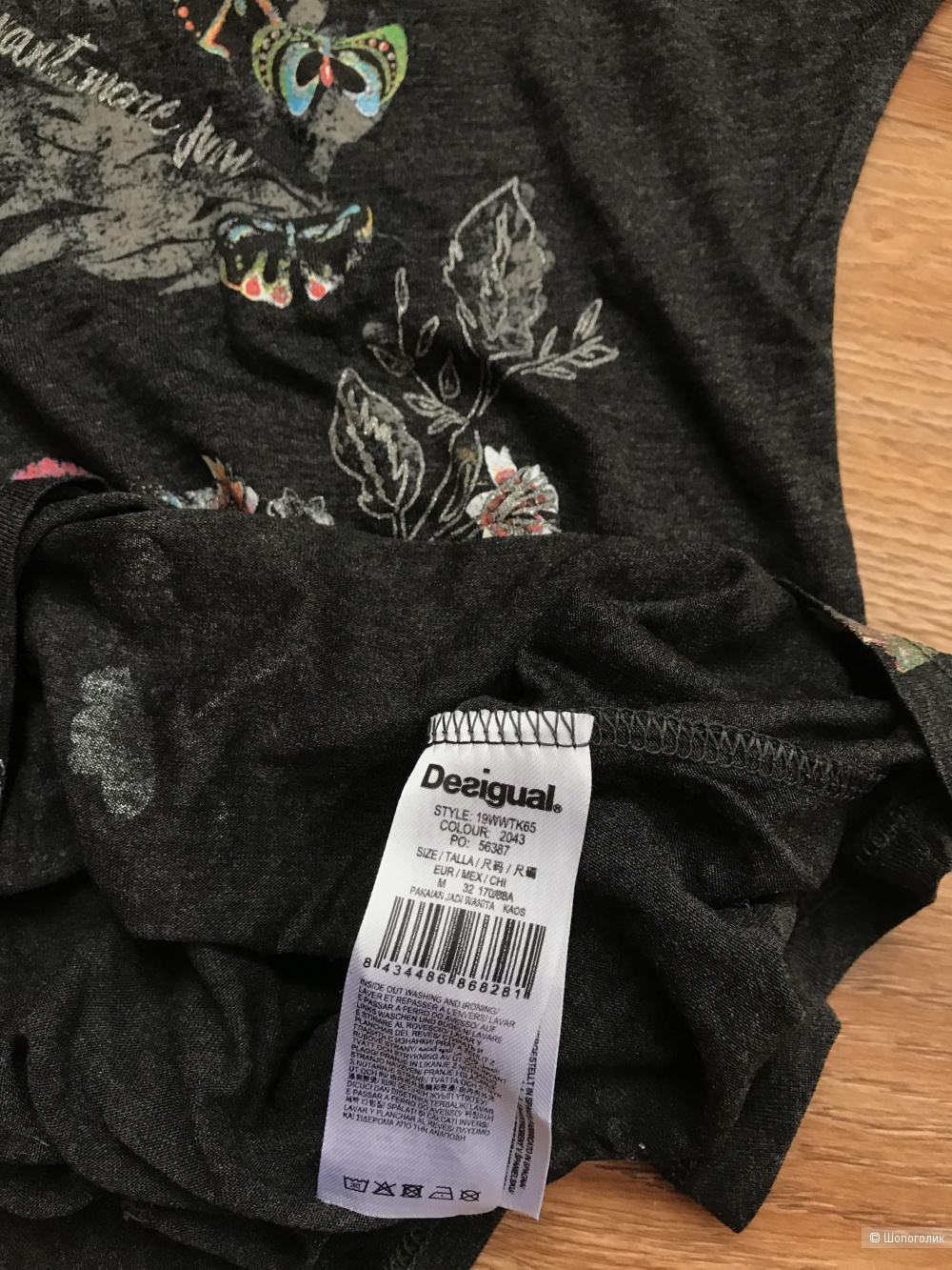 Кофта Desigual 46р