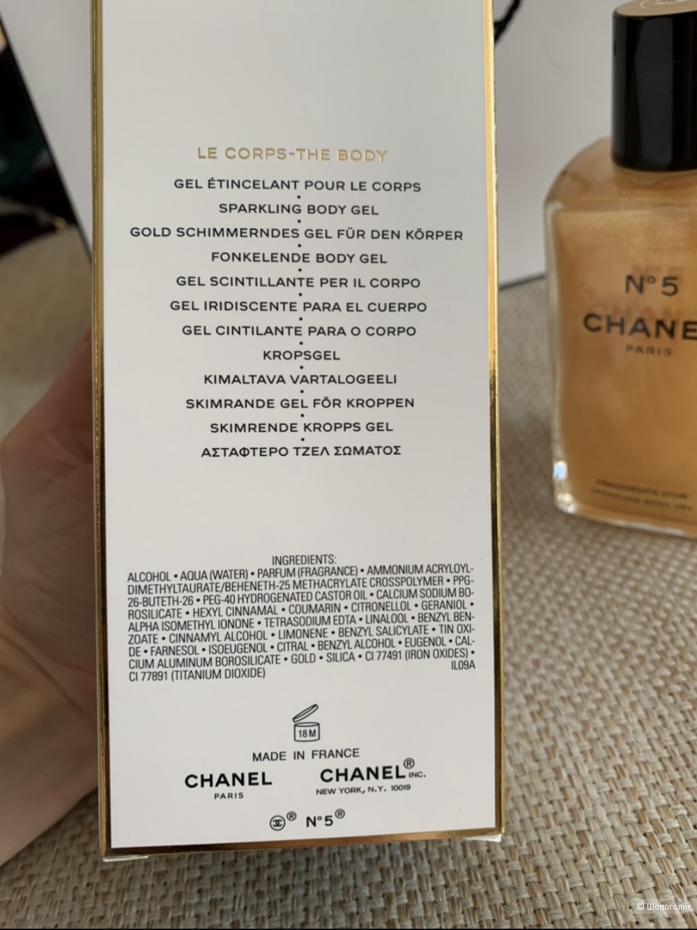 Гель для тела Chanel #5 250 мл