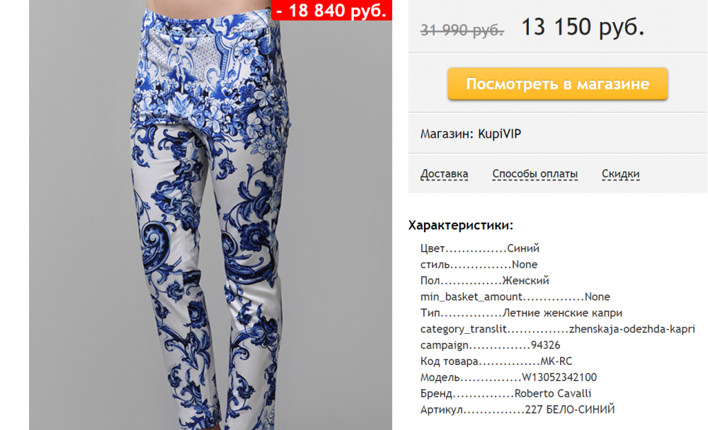 Брюки Roberto Cavalli, ит.40 на 42