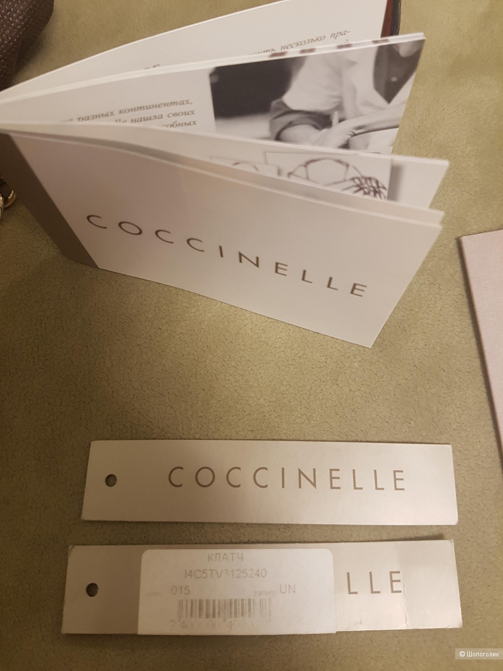 Клатч Coccinelle
