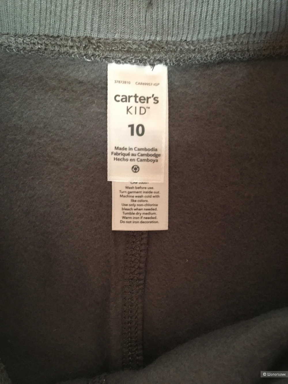 Брюки джоггеры для мальчика Carter’s 10 лет