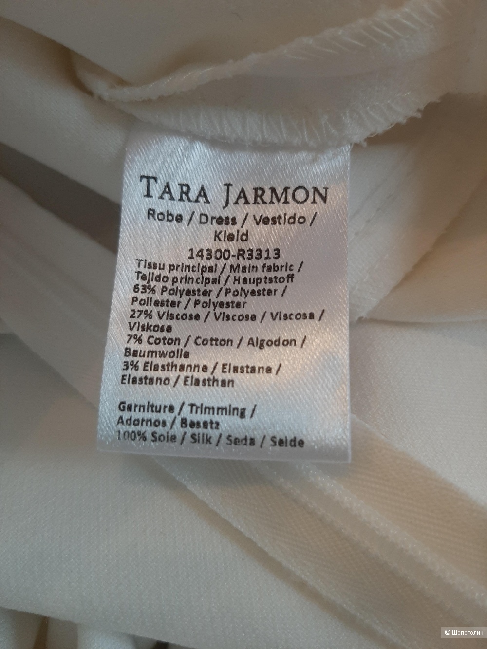 Платье Tara Jarmon р.42-44