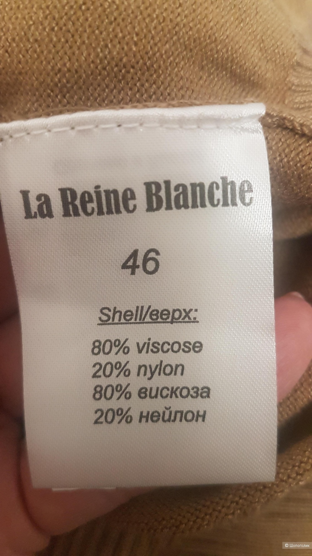 Джемпер La Reine Blanche, 46