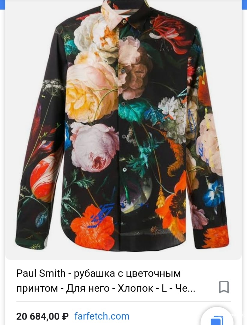 Рубашка Paul Smith, XL