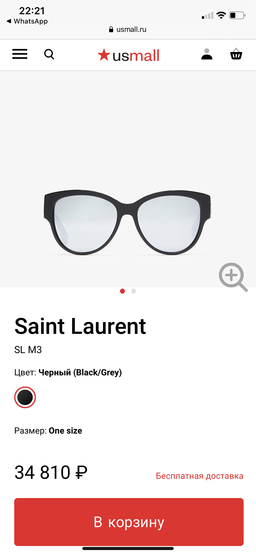 Солнцезащитные очки Saint Laurent