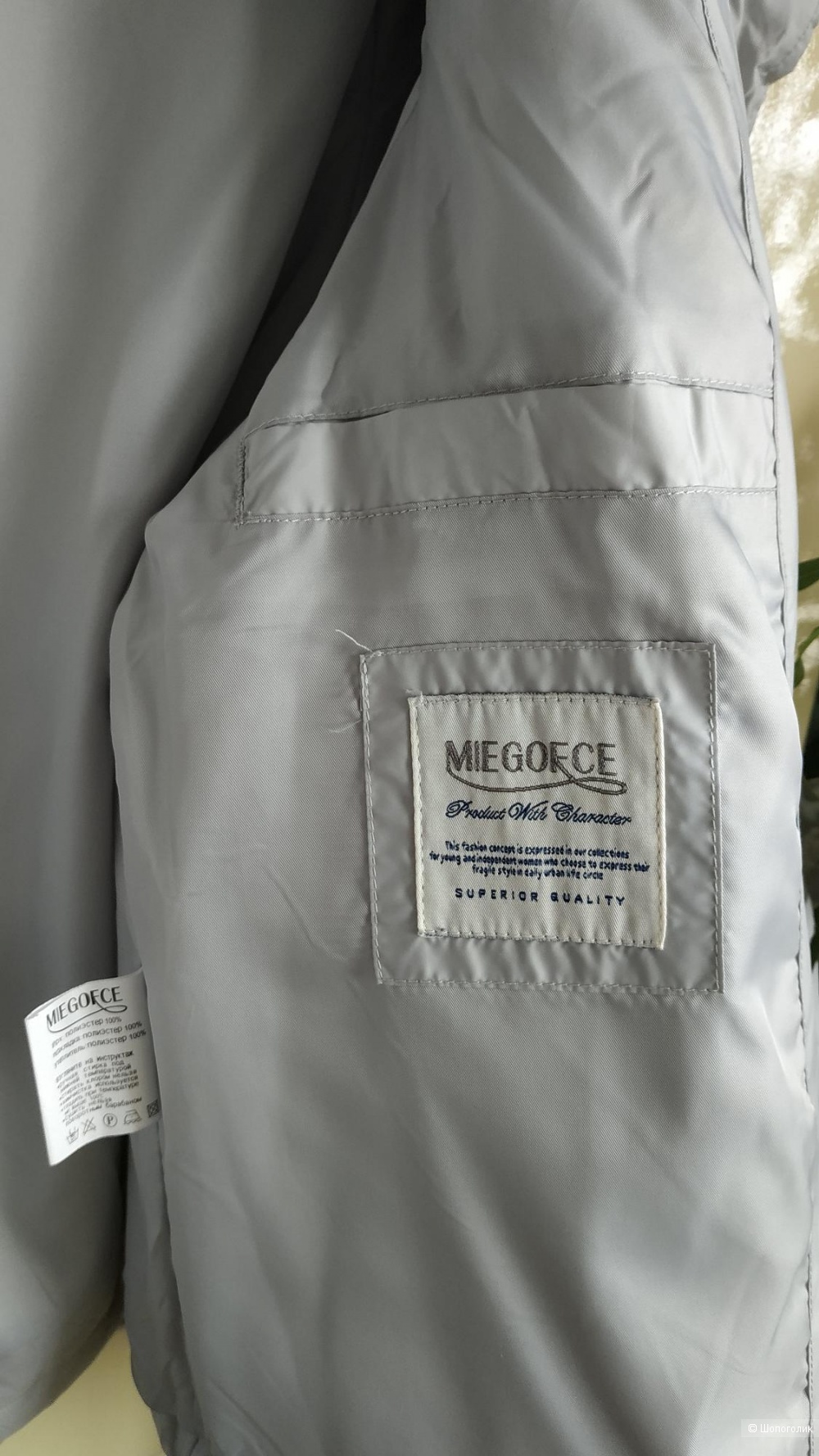 Куртка Miegofce, размер S-M