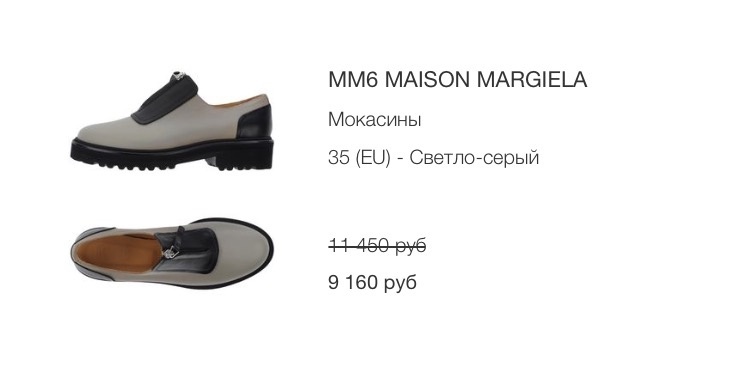 Туфли криперы MM6 Maison Margiela EU 35