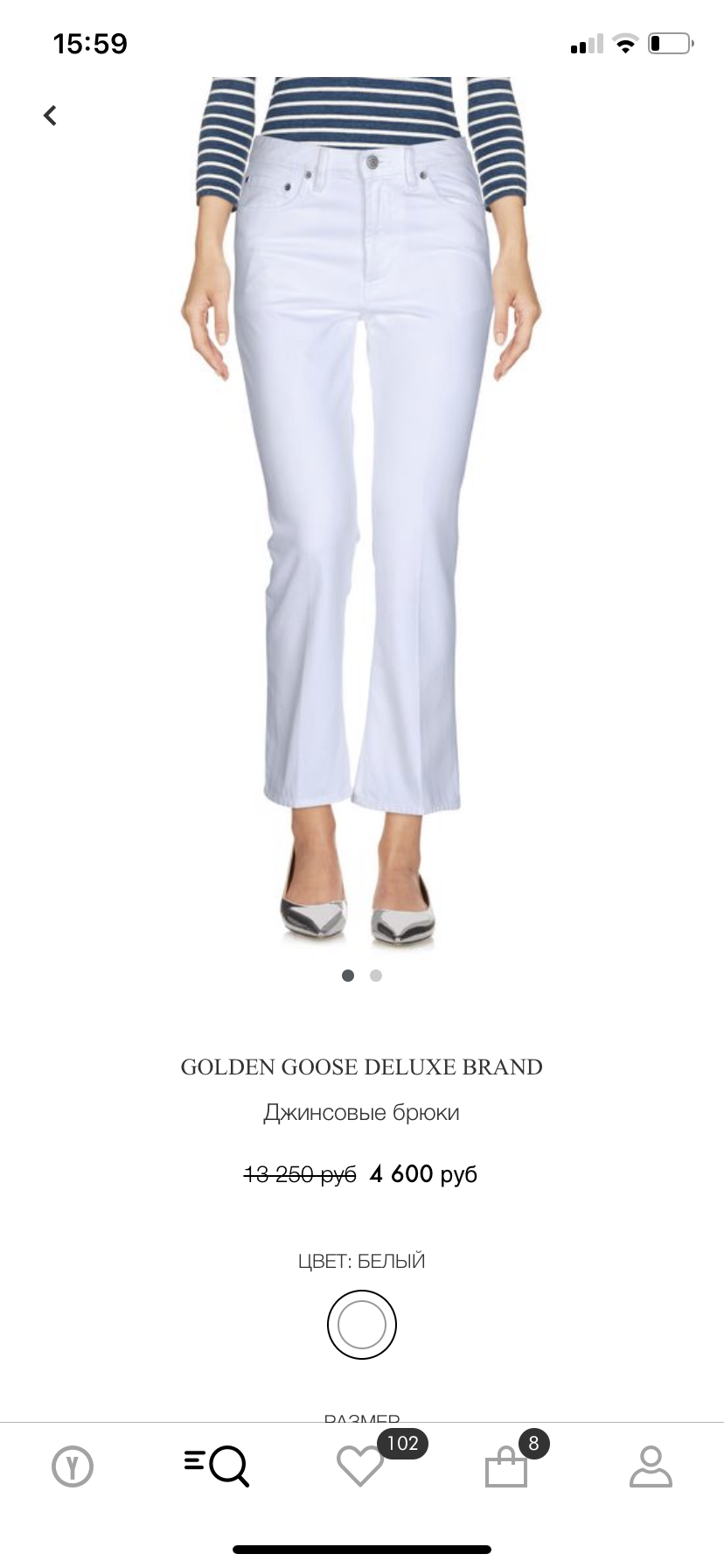 Белые джинсы Golden Goose Deluxe Brand 27 размер (маломерят)