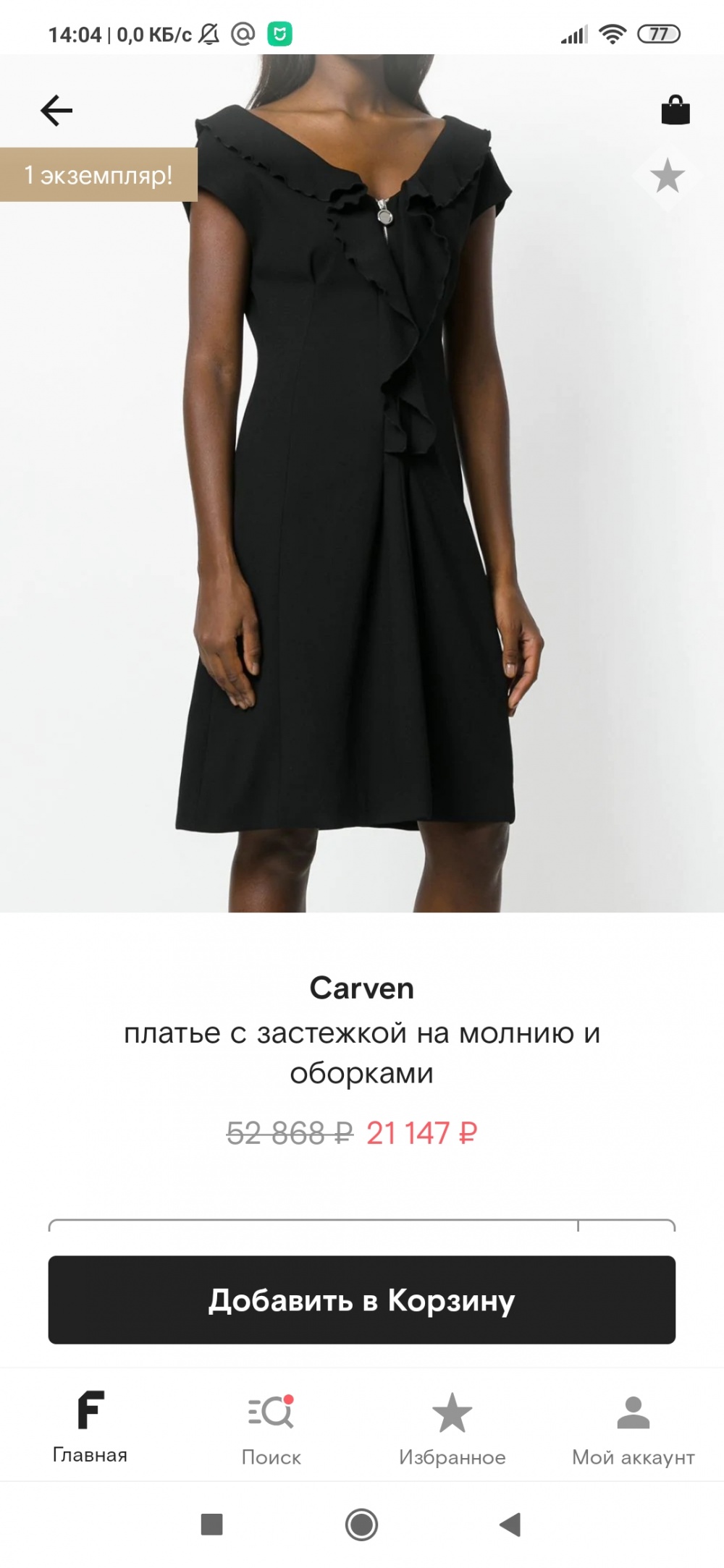 Платье CARVEN 42р(34фр)