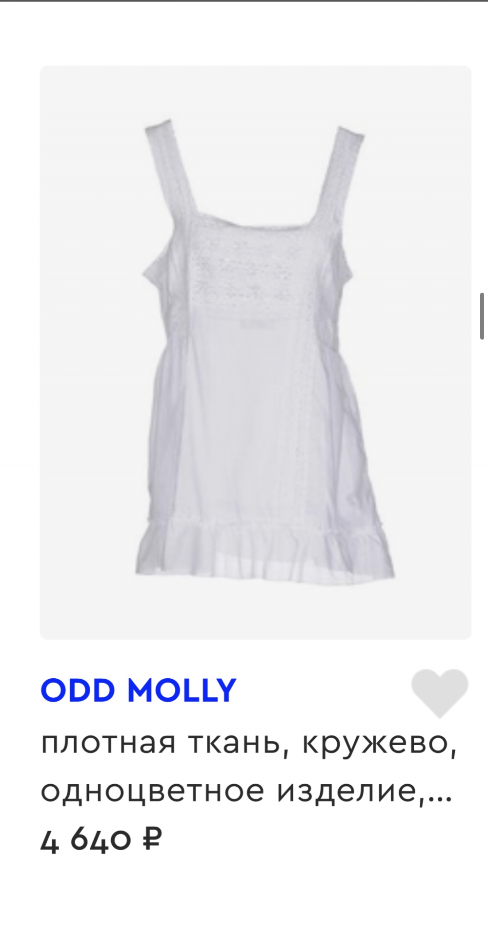 Рубашка odd molly, 46-48 р.